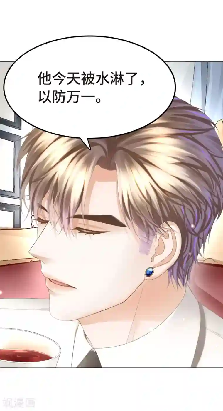 西装下的魔王第10话 门外站着大危机