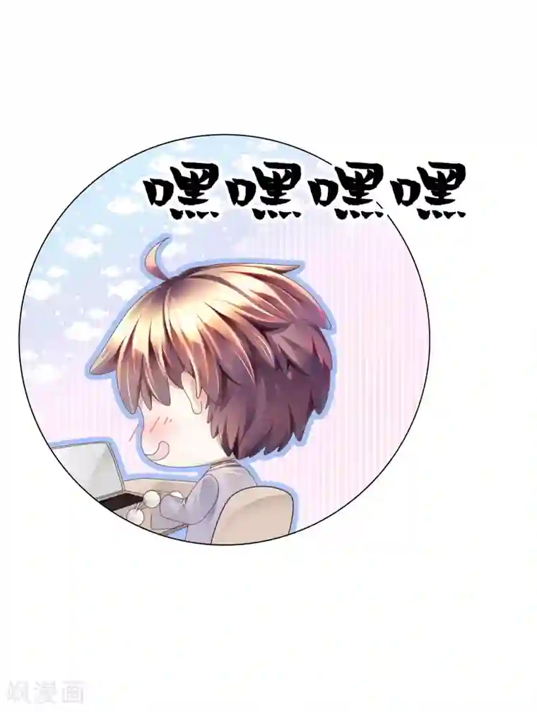 西装下的魔王第10话 门外站着大危机