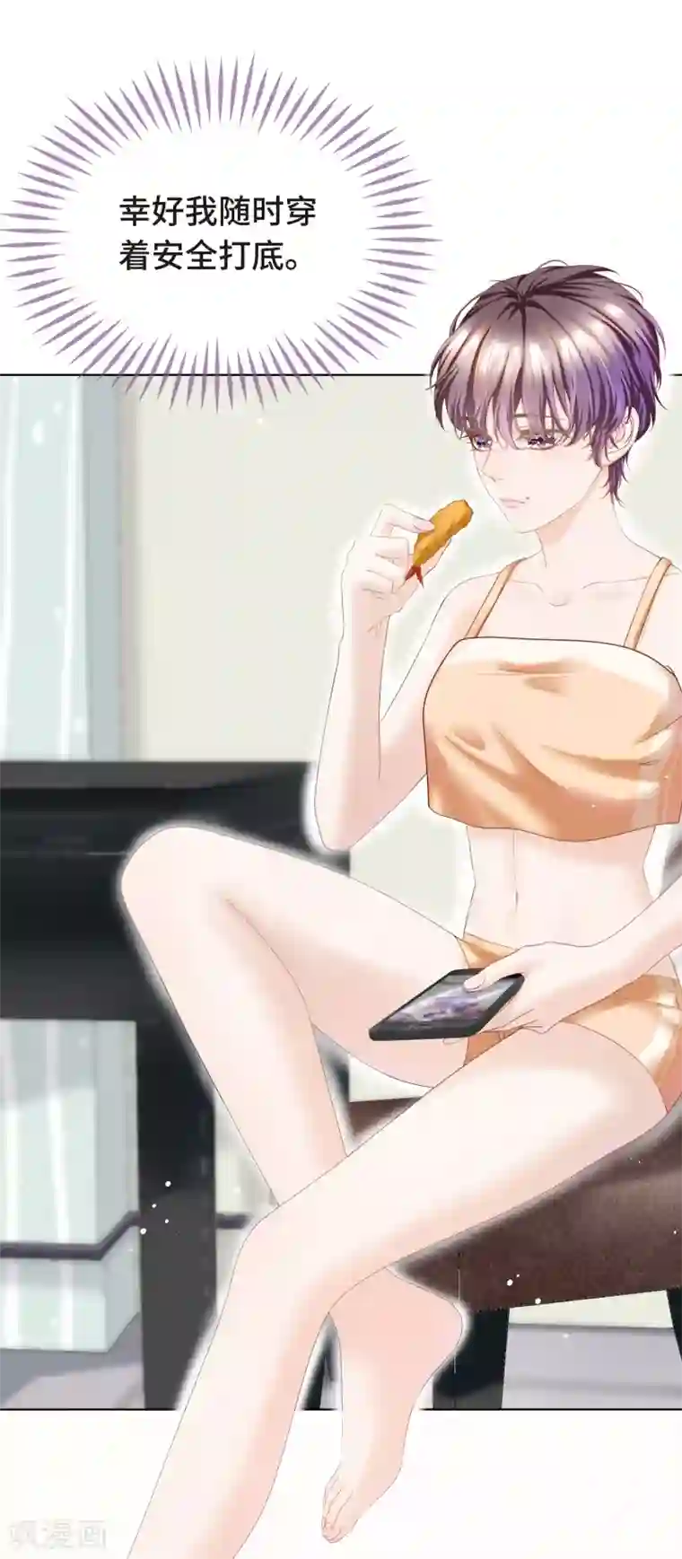 西装下的魔王第10话 门外站着大危机