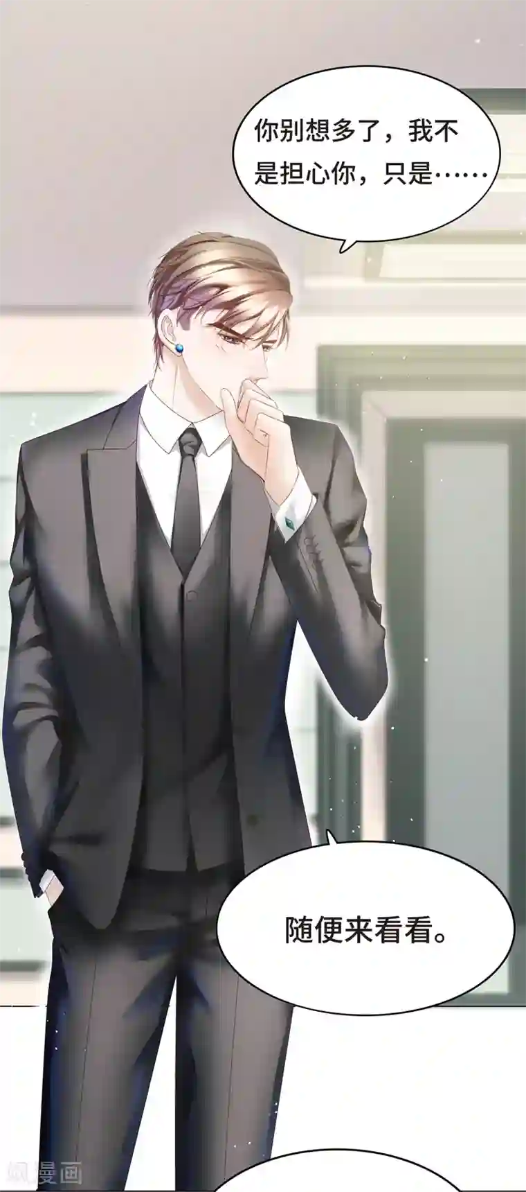 西装下的魔王第10话 门外站着大危机