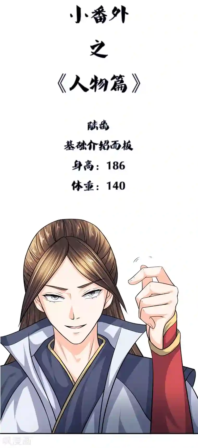 至尊红包皇帝小番外之人物篇