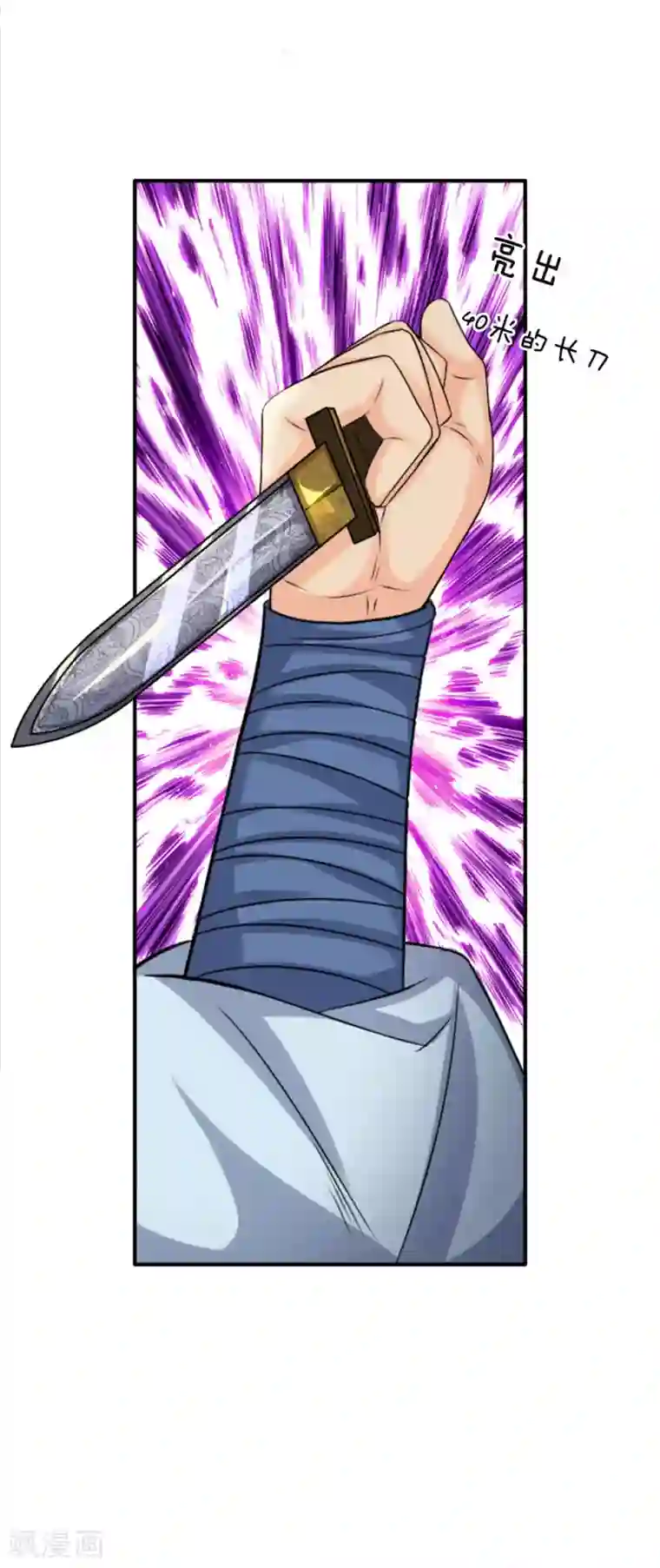 至尊红包皇帝第26话 磨磨唧唧，想耍花招