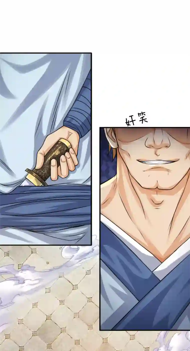 至尊红包皇帝第26话 磨磨唧唧，想耍花招