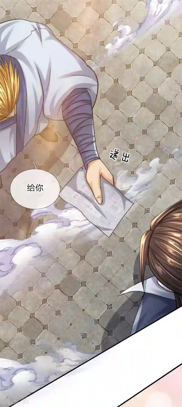 至尊红包皇帝第26话 磨磨唧唧，想耍花招