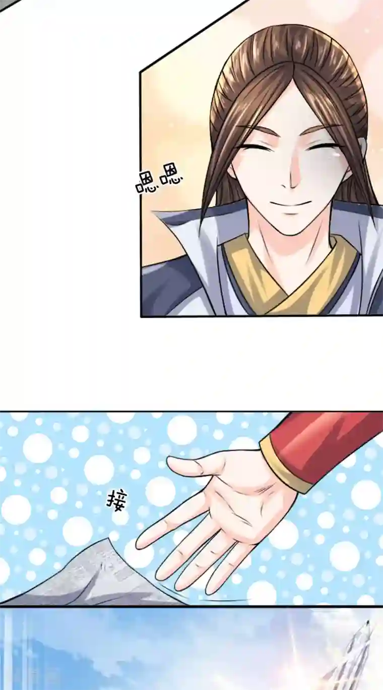 至尊红包皇帝第26话 磨磨唧唧，想耍花招