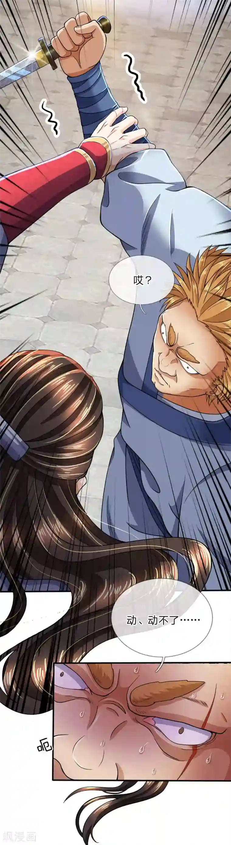 至尊红包皇帝第27话 鸦雀无声，冷汗直冒