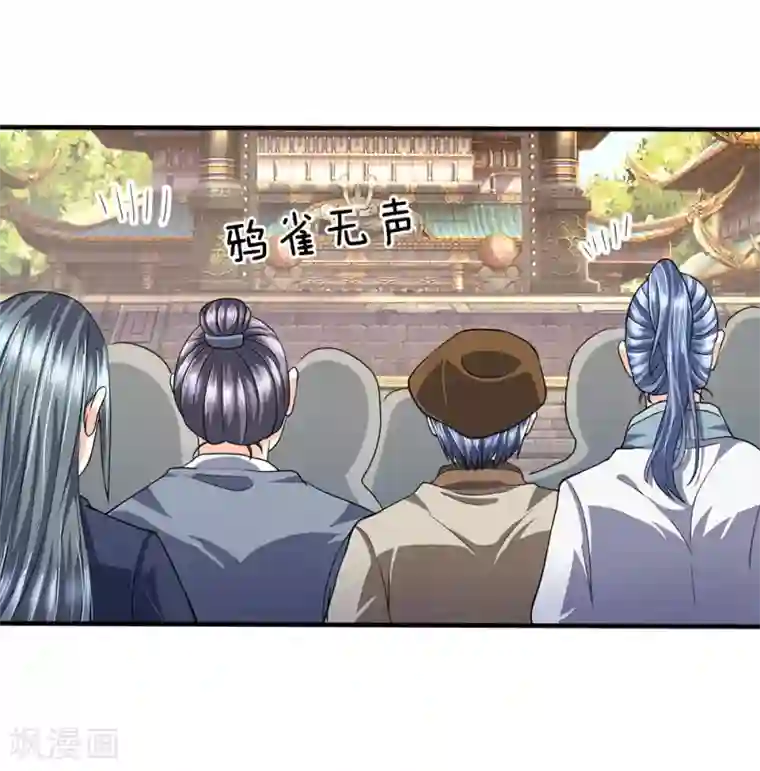 至尊红包皇帝第27话 鸦雀无声，冷汗直冒