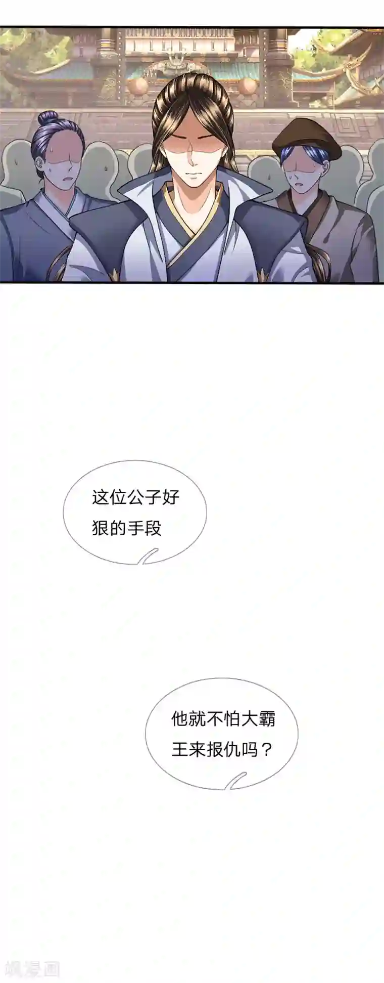 至尊红包皇帝第27话 鸦雀无声，冷汗直冒