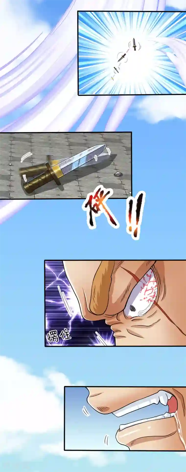 至尊红包皇帝第27话 鸦雀无声，冷汗直冒