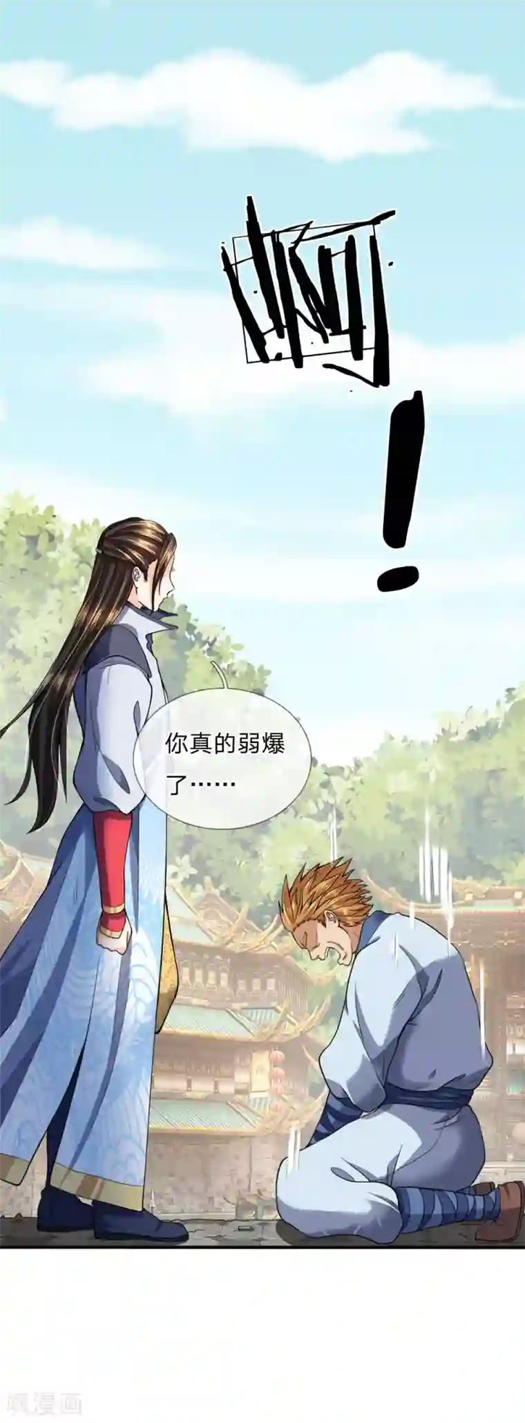 至尊红包皇帝第27话 鸦雀无声，冷汗直冒