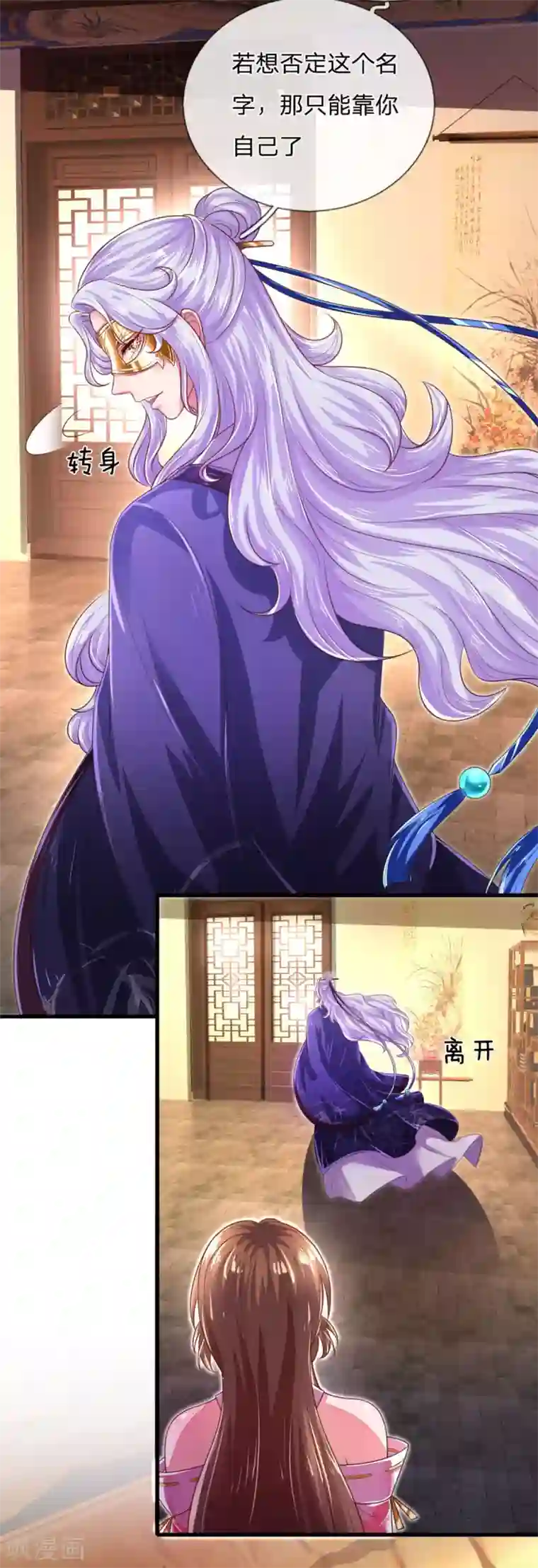 凤临天下：天下第一女君第33话 尽快恢复身份