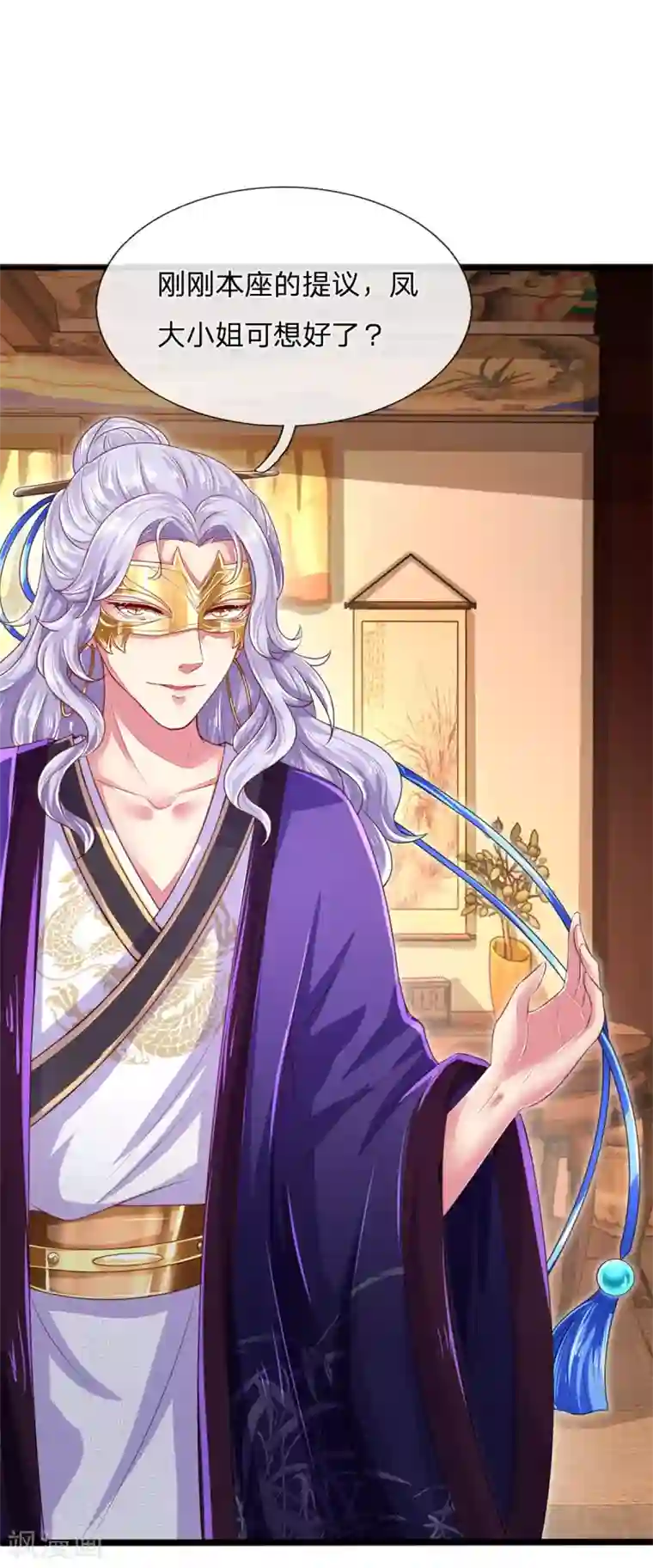 凤临天下：天下第一女君第33话 尽快恢复身份