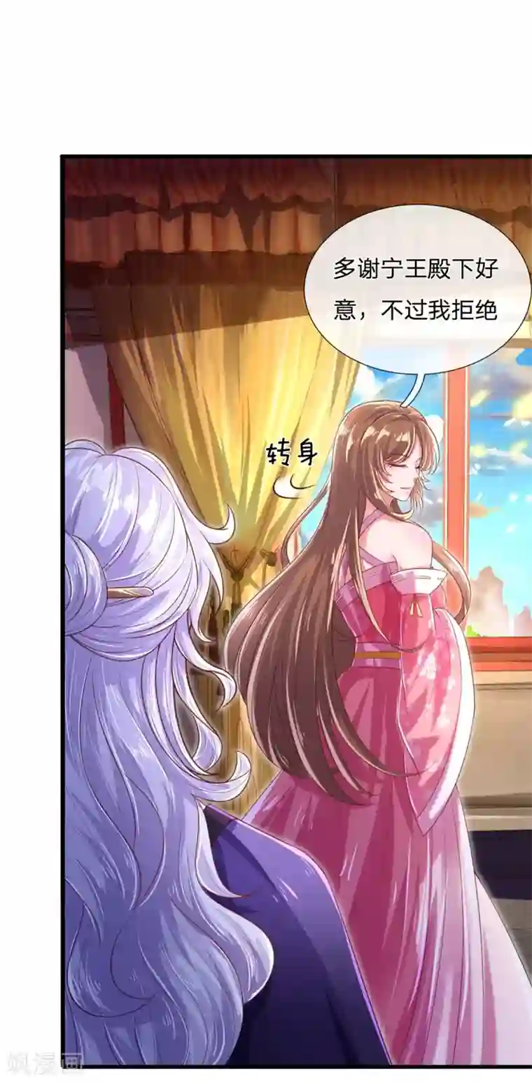 凤临天下：天下第一女君第33话 尽快恢复身份