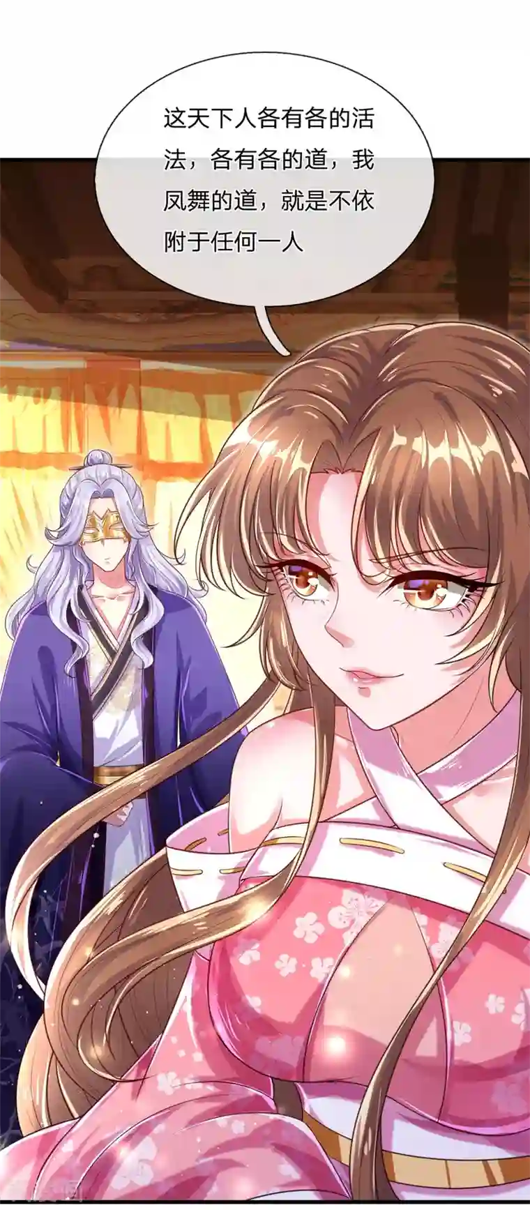 凤临天下：天下第一女君第33话 尽快恢复身份