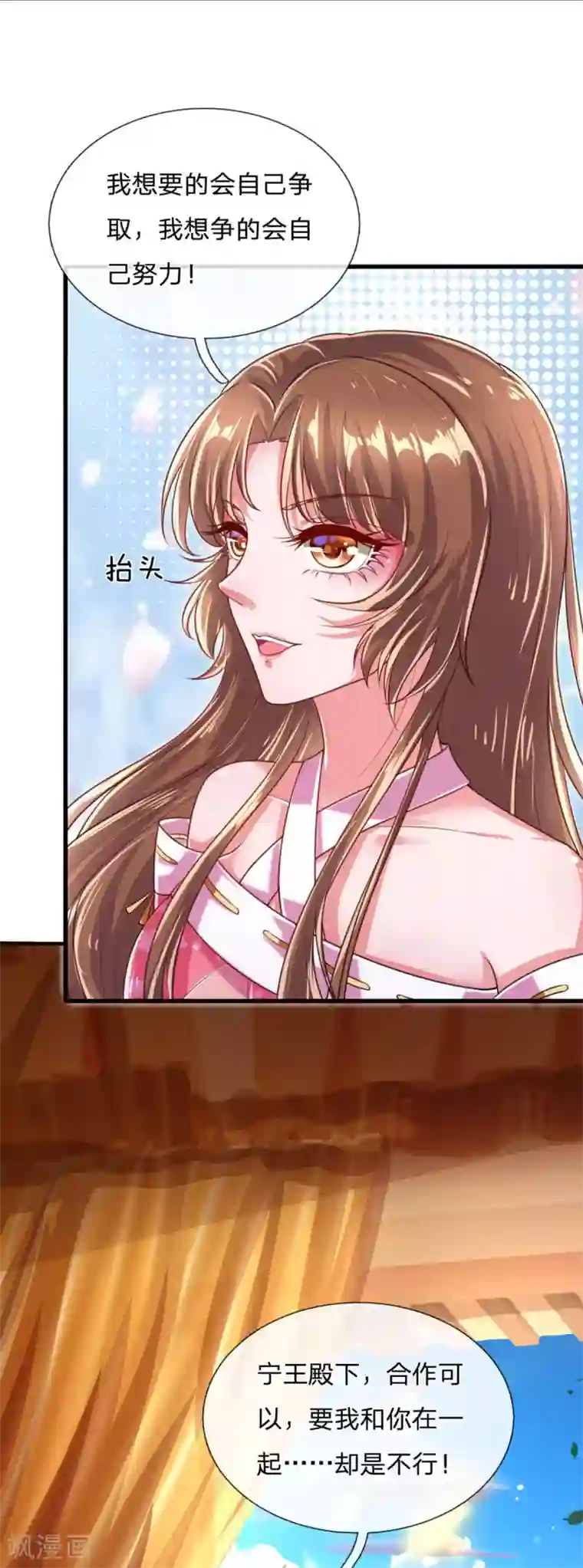 凤临天下：天下第一女君第33话 尽快恢复身份