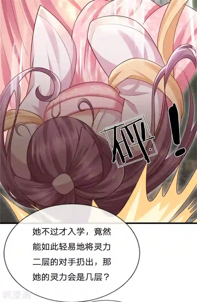 凤临天下：天下第一女君第35话 自不量力着实可笑至极