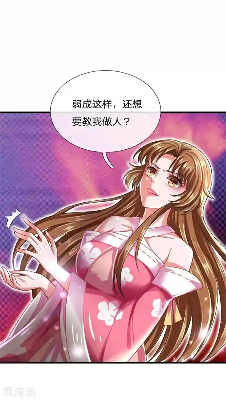 凤临天下：天下第一女君第35话 自不量力着实可笑至极