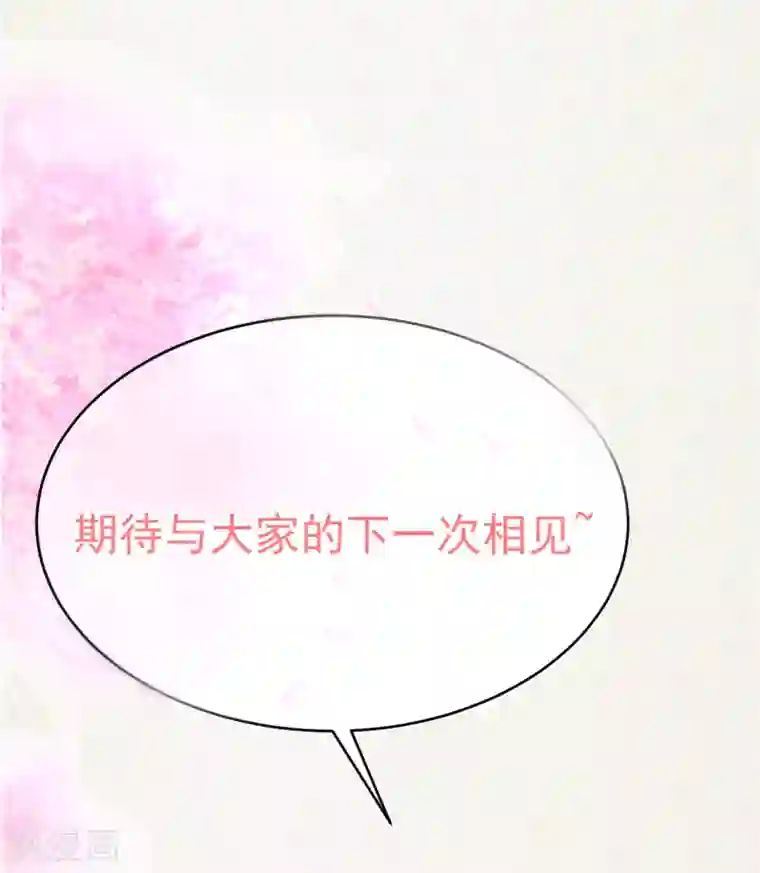 权妃之帝医风华抱歉！停更公告 暂时的离别为的是更好的归来