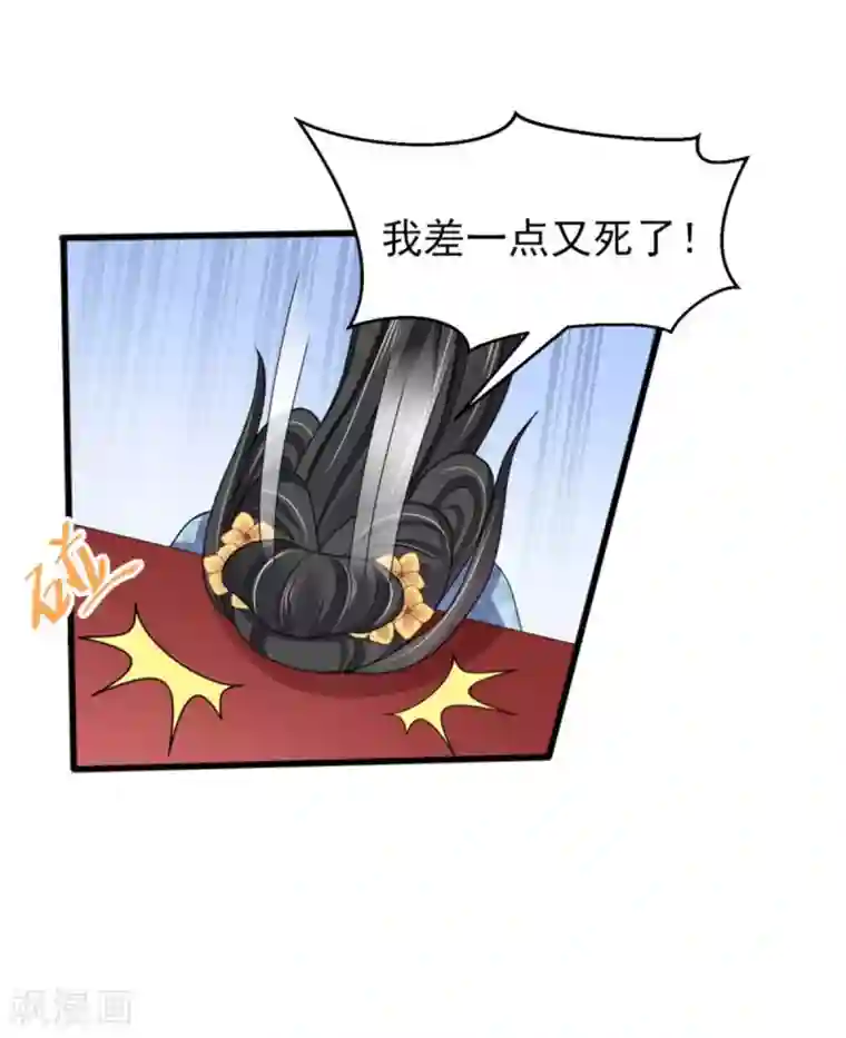 暴君别跑，公主要亡国第27话 逆天改命的外挂