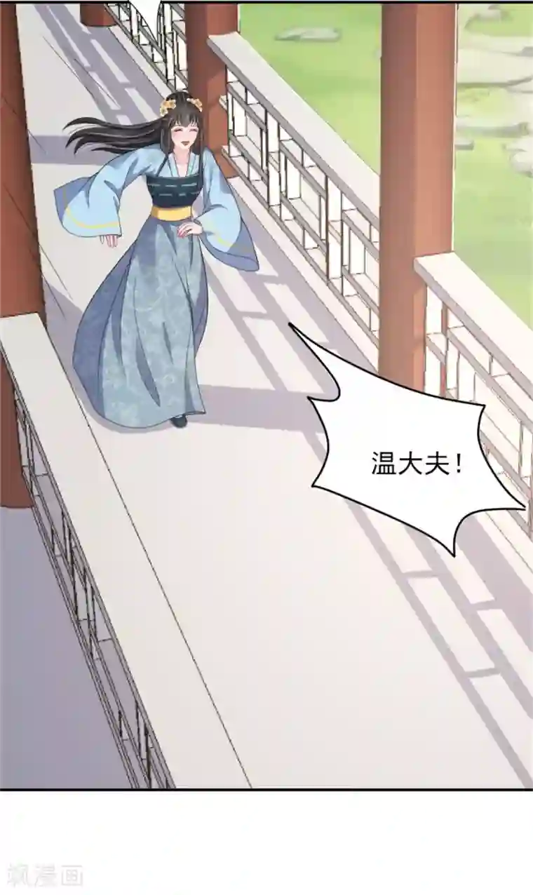 暴君别跑，公主要亡国第27话 逆天改命的外挂