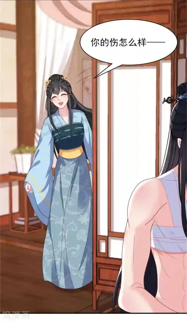 暴君别跑，公主要亡国第27话 逆天改命的外挂