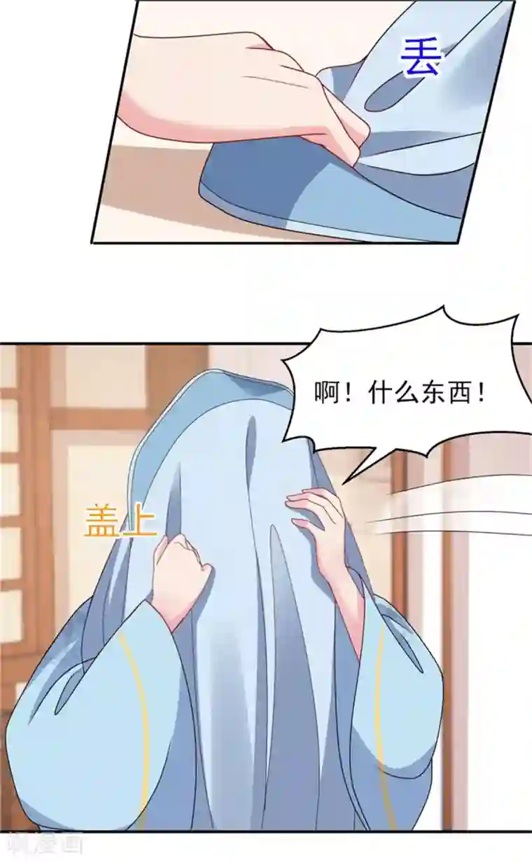 暴君别跑，公主要亡国第27话 逆天改命的外挂