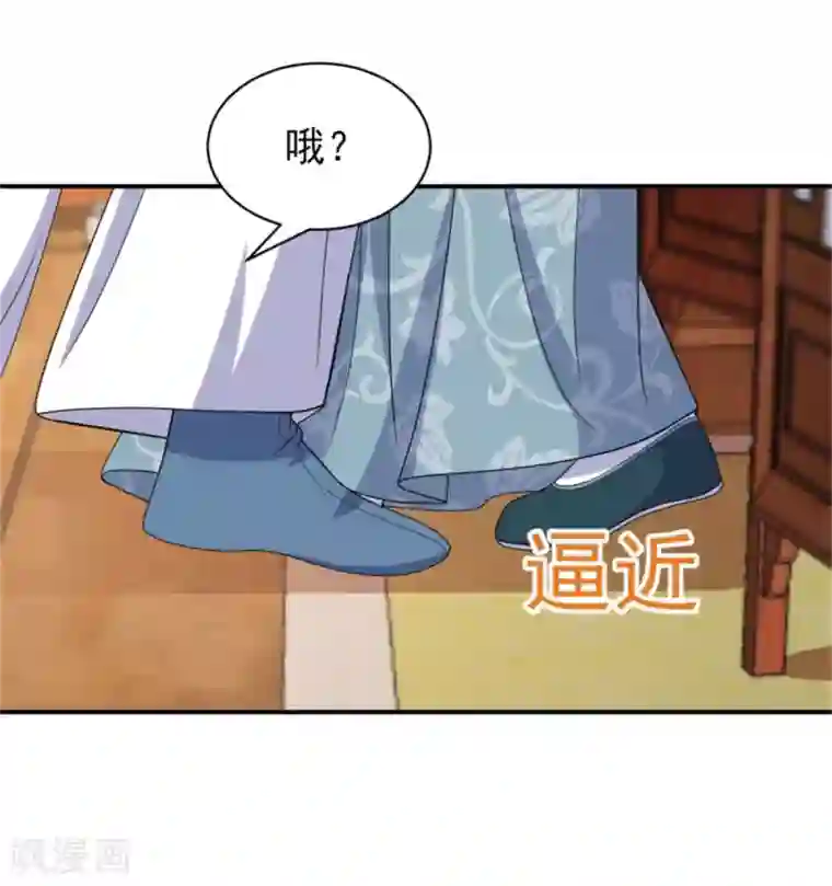 暴君别跑，公主要亡国第27话 逆天改命的外挂