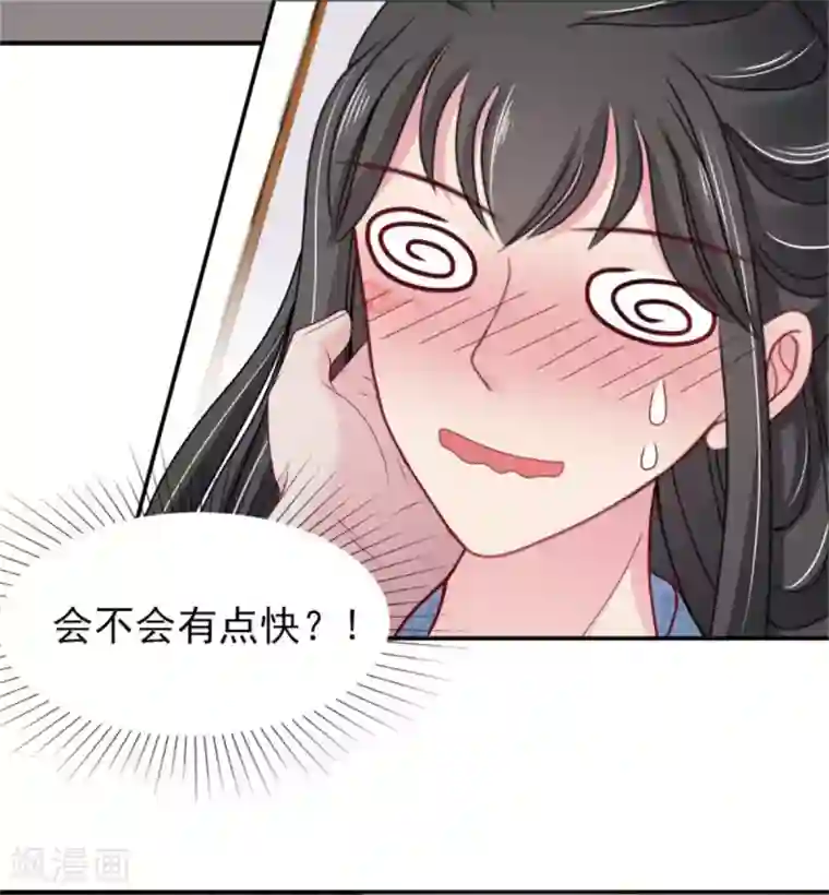 暴君别跑，公主要亡国第27话 逆天改命的外挂