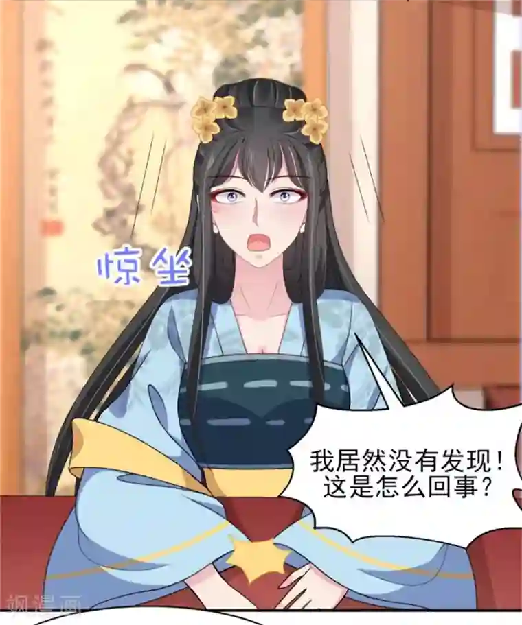 暴君别跑，公主要亡国第27话 逆天改命的外挂