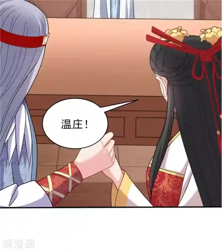 暴君别跑，公主要亡国第27话 逆天改命的外挂