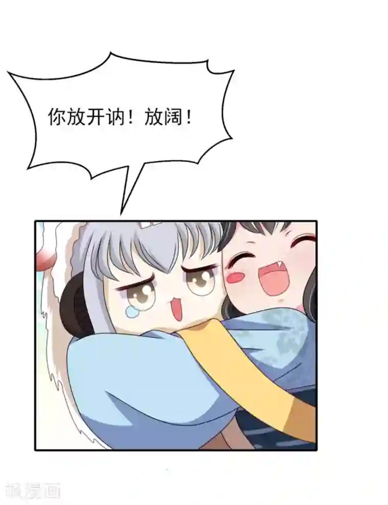 暴君别跑，公主要亡国第27话 逆天改命的外挂