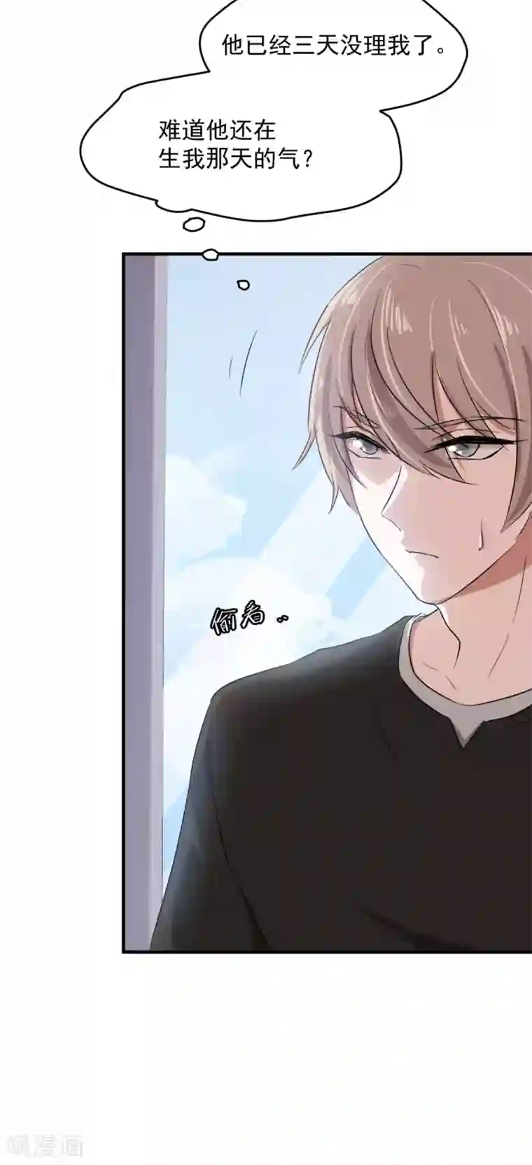 入戏太深第17话 怎么哄生气的朋友