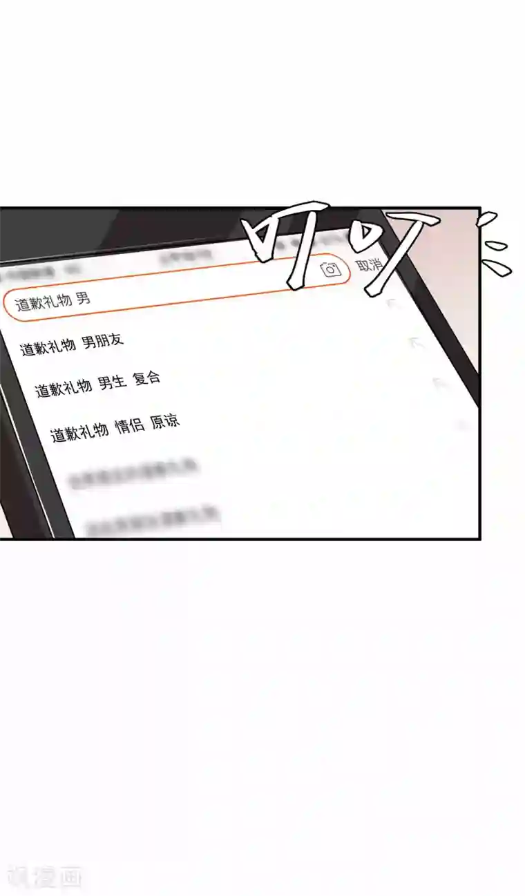 入戏太深第17话 怎么哄生气的朋友