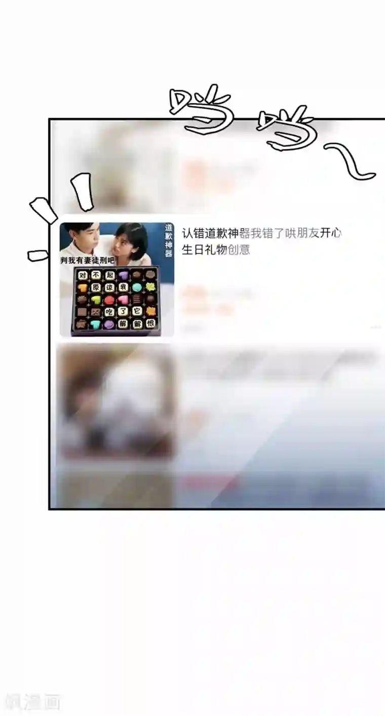 入戏太深第17话 怎么哄生气的朋友