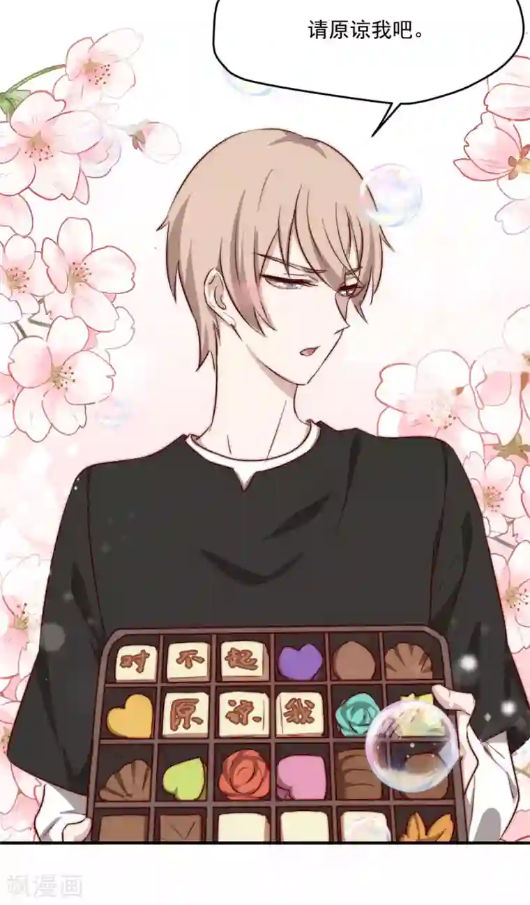 入戏太深第17话 怎么哄生气的朋友