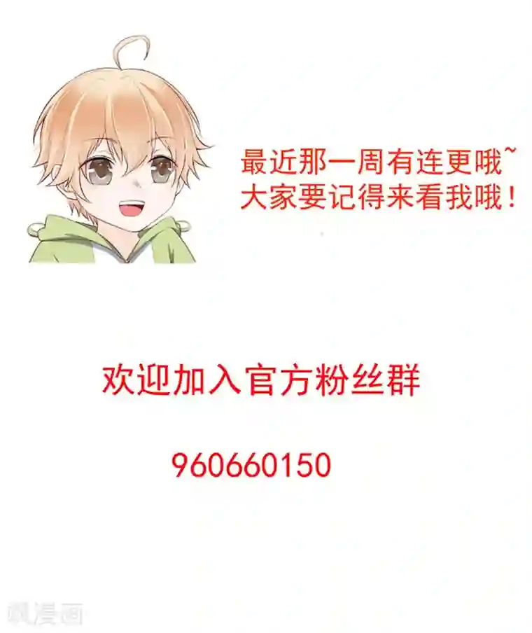 总裁，借你身体一用第21话 连小孩子都不放过