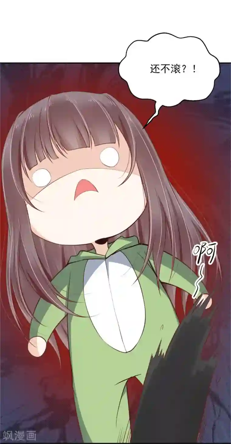 总裁，借你身体一用第23话 觉醒！