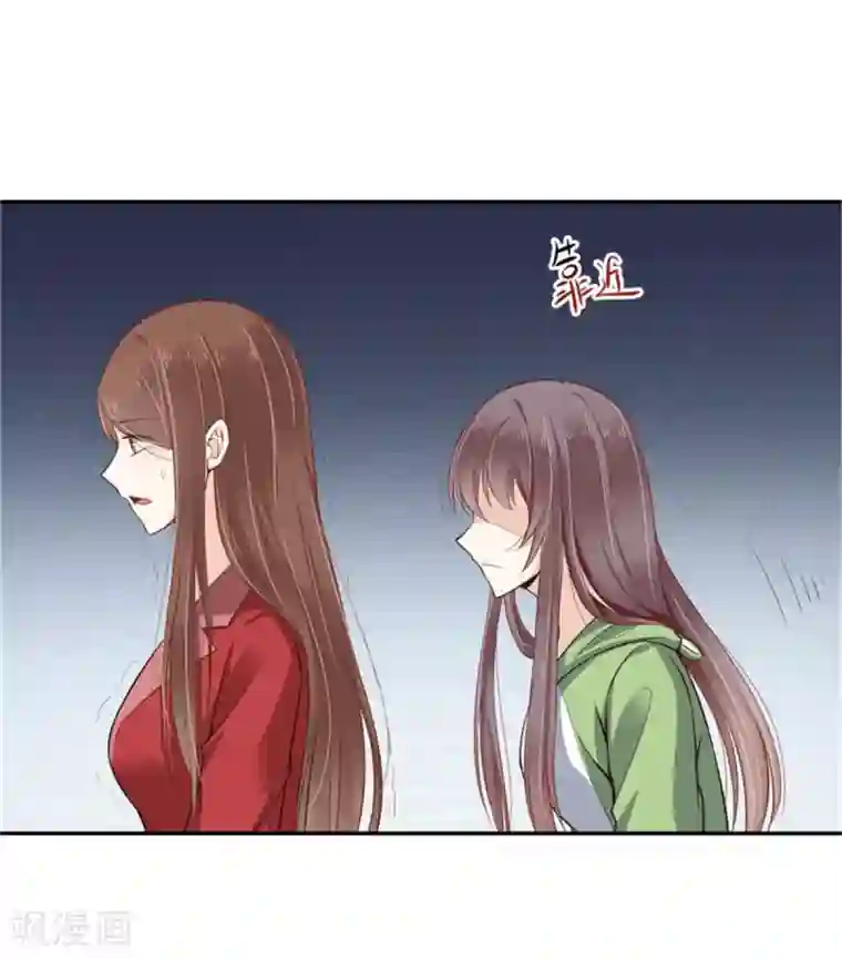 总裁，借你身体一用第23话 觉醒！