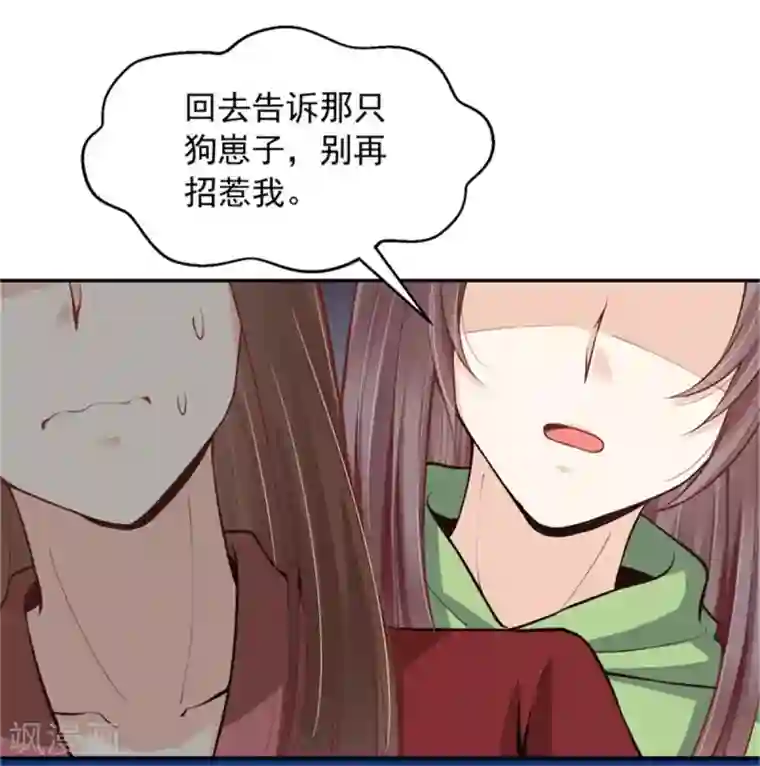 总裁，借你身体一用第23话 觉醒！