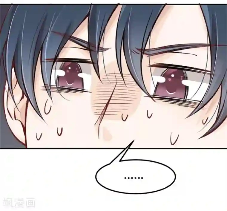 总裁，借你身体一用第23话 觉醒！