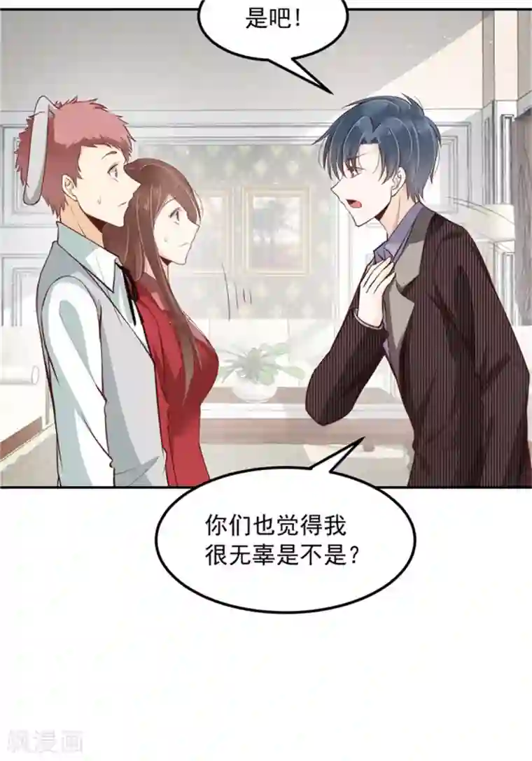 总裁，借你身体一用第24话 分手原因