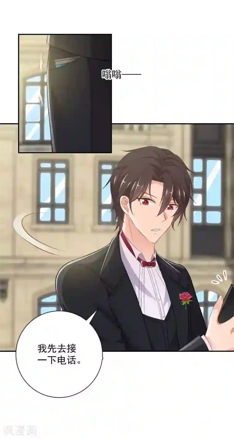 奉子成婚：鲜妻不准逃第20话 给点小惩罚