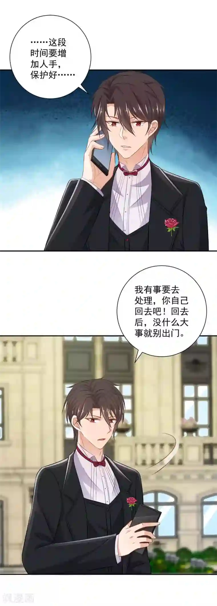 奉子成婚：鲜妻不准逃第20话 给点小惩罚