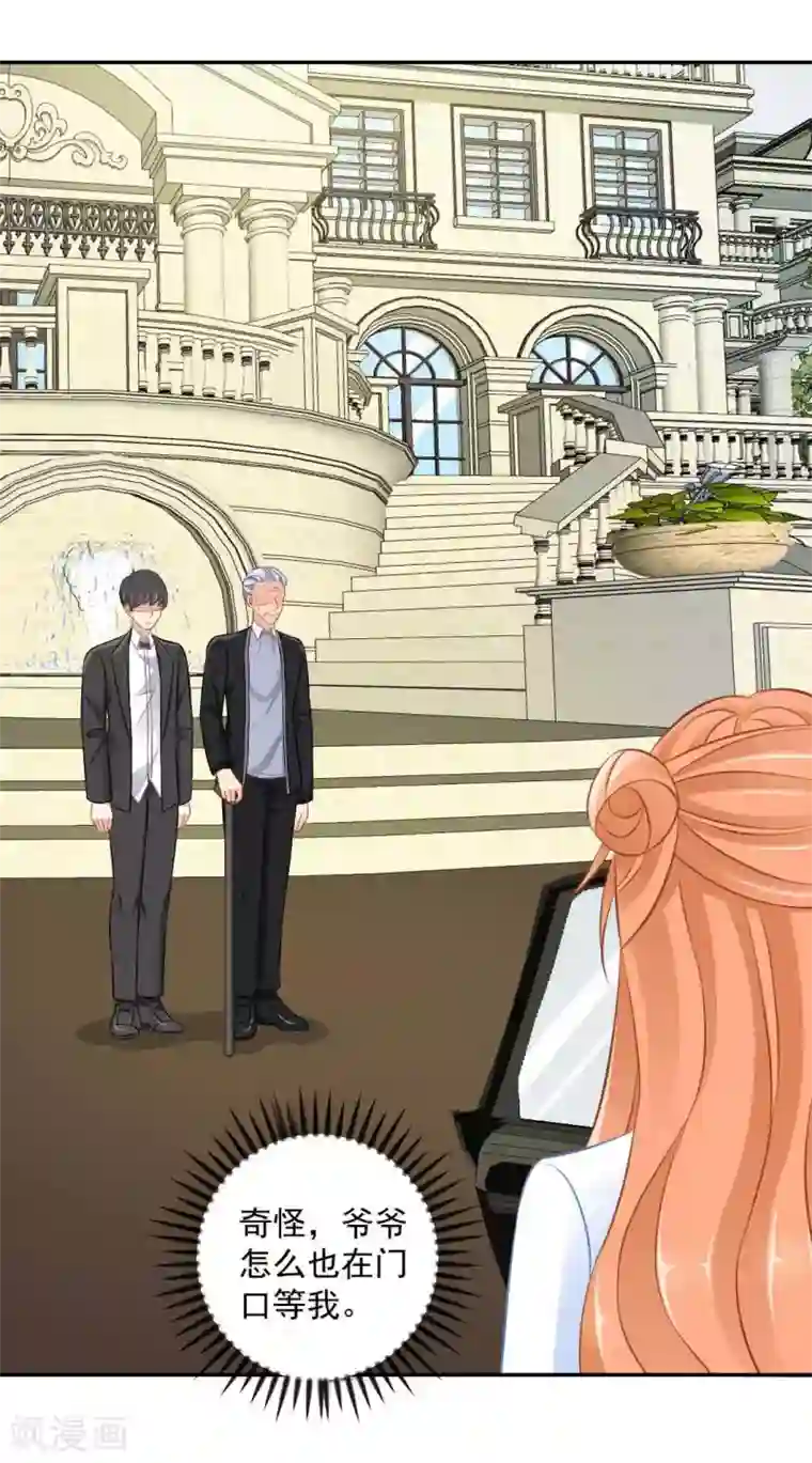 奉子成婚：鲜妻不准逃第20话 给点小惩罚