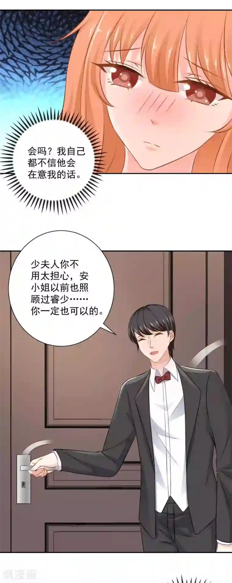 奉子成婚：鲜妻不准逃第20话 给点小惩罚