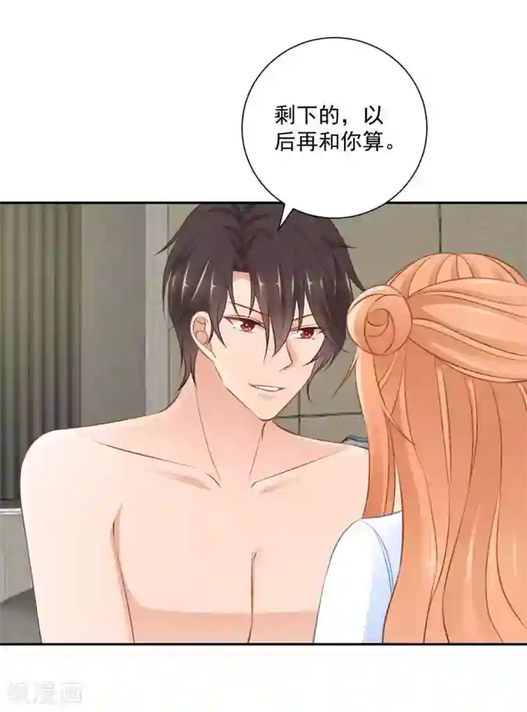 奉子成婚：鲜妻不准逃第20话 给点小惩罚