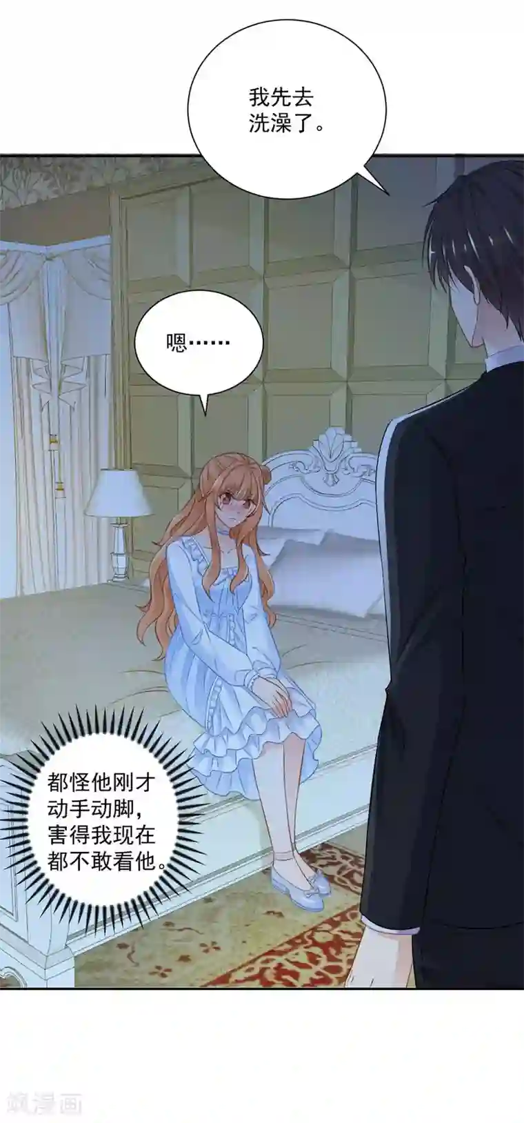 奉子成婚：鲜妻不准逃第21话 我到底算什么？