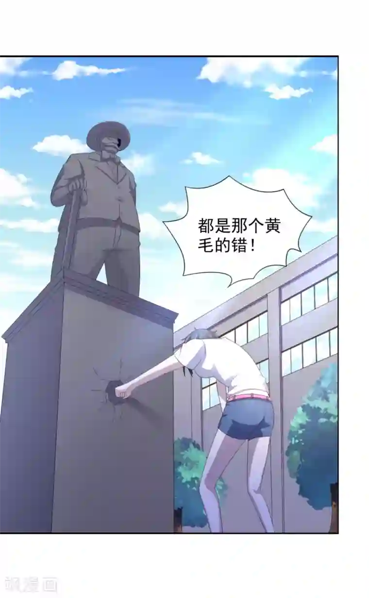 我在美人堆里当反派第19话