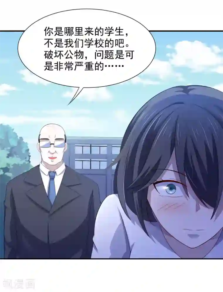 我在美人堆里当反派第19话