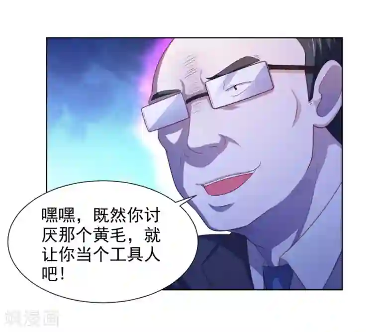 我在美人堆里当反派第19话